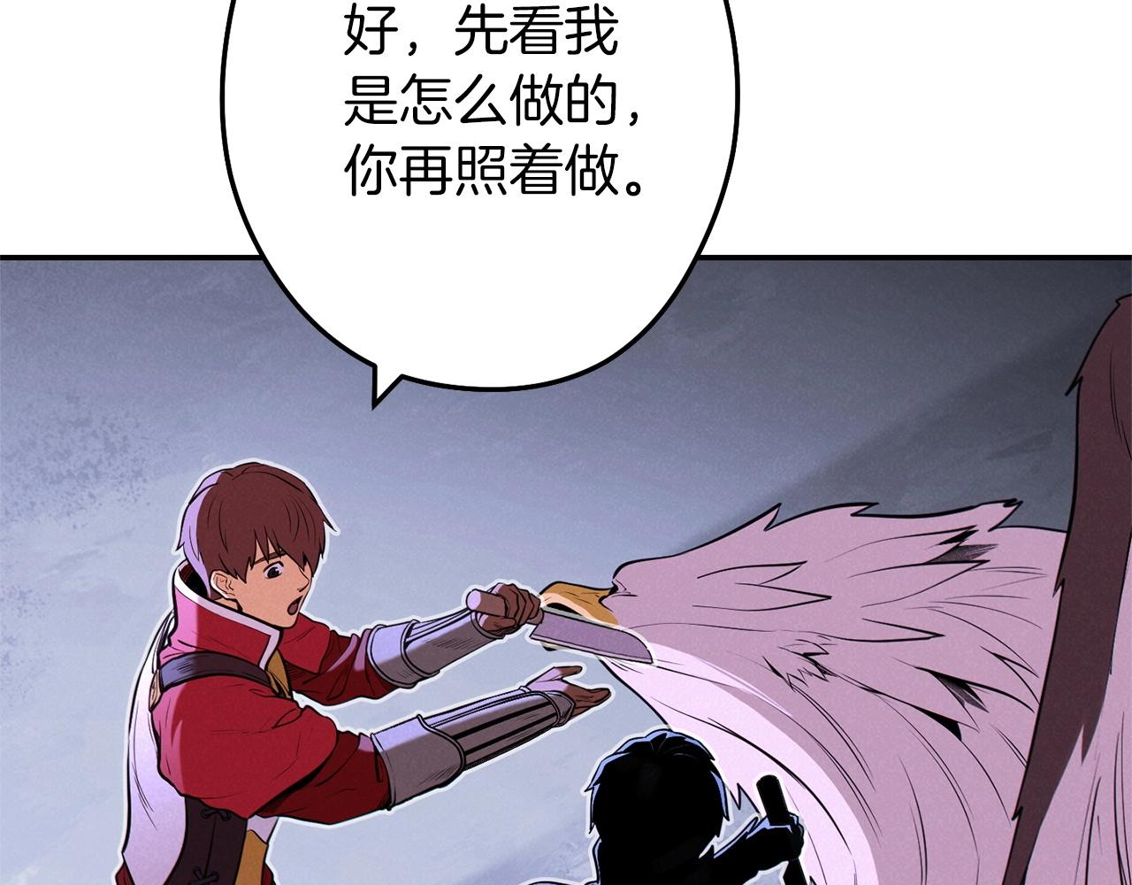 第107话 嚣张跋扈啊你！94