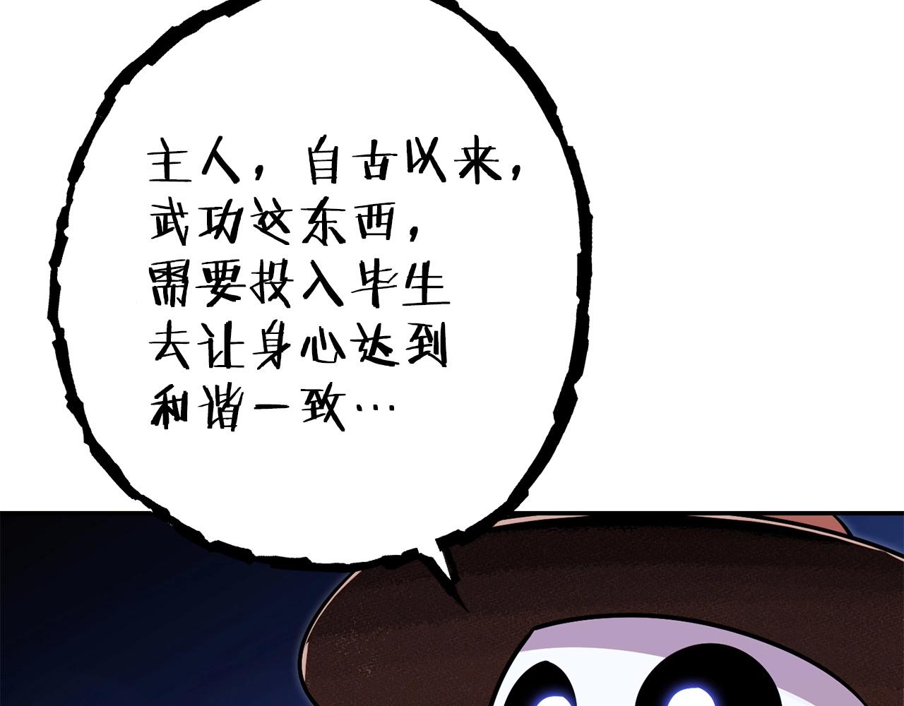 第123话 转兔子141