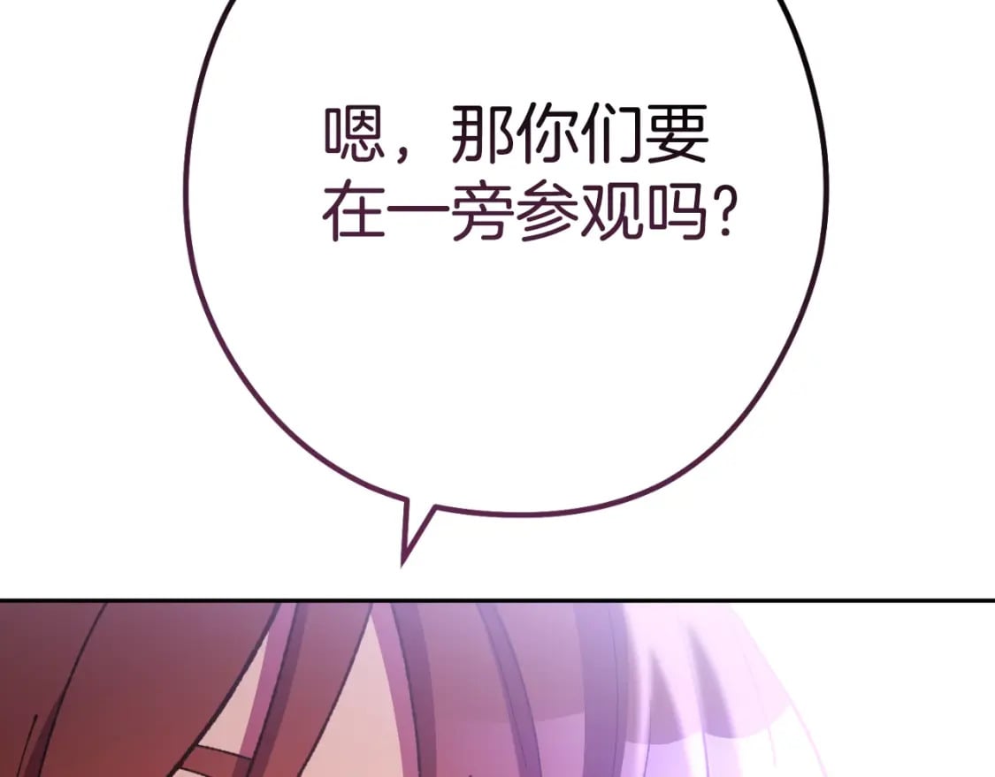 第164话 呜啊！魔法猫猫！mua！239