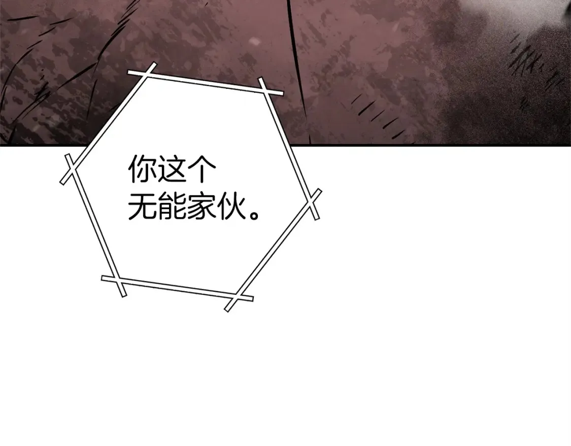 第127话 我诅咒你！！兔子！！！！！！！！！！！！！！！！198