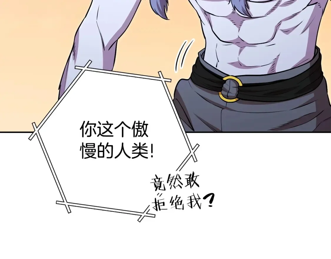 第138话 谁来管理第一域51