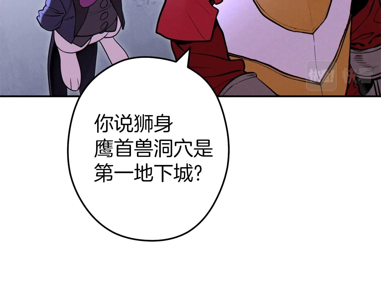 第107话 嚣张跋扈啊你！107