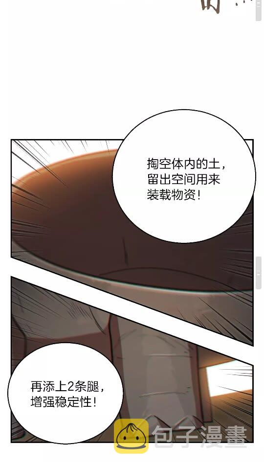 第19话 泥塑的威力35
