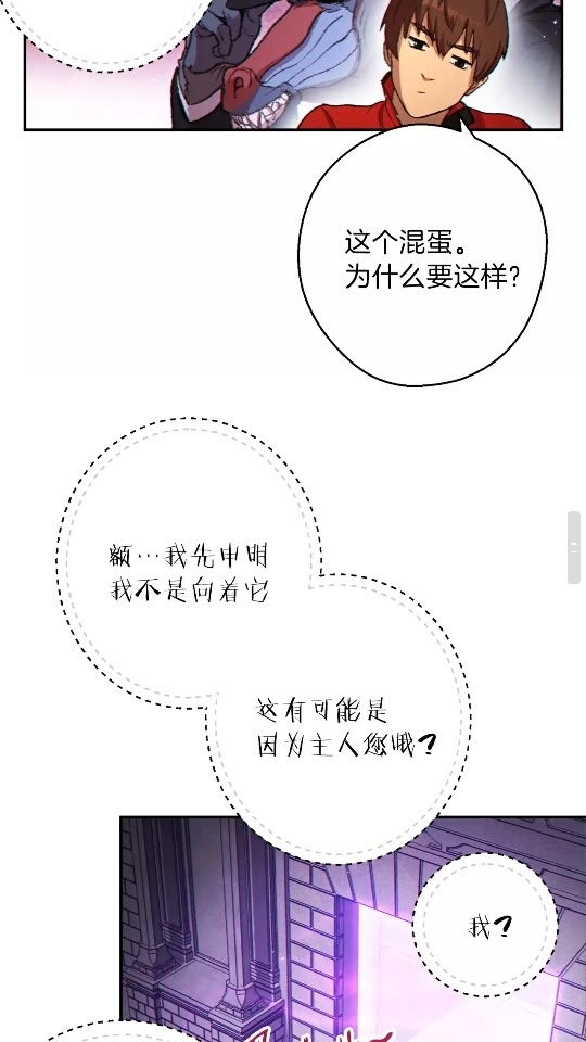 第34话 兔生到达了高潮51