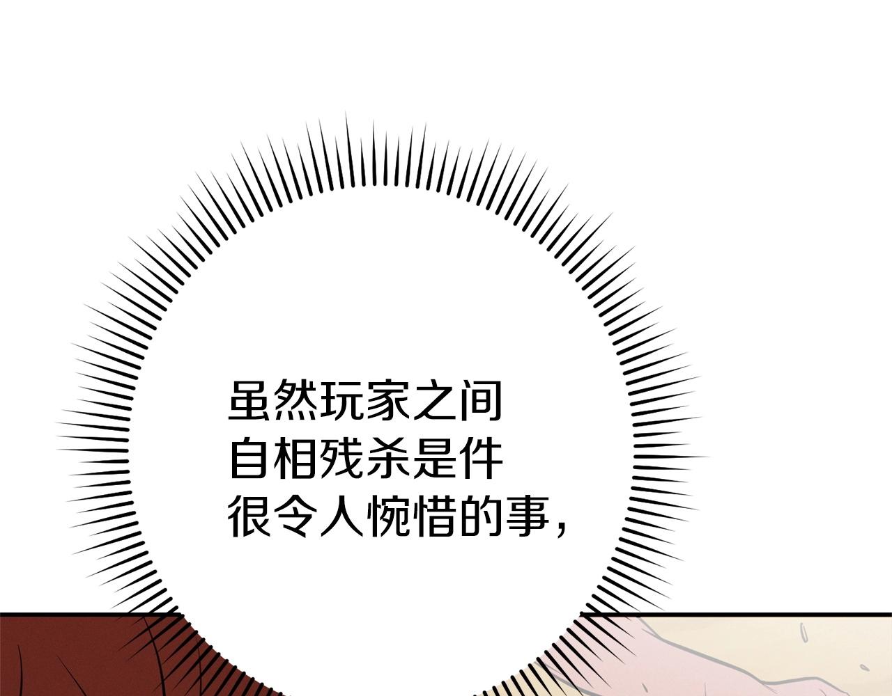 第108话 成为我的盘中餐吧！26