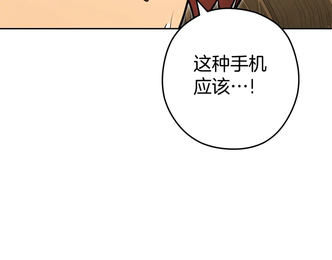 第154话 这是手机啊！147