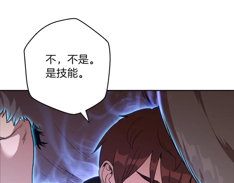 第9话 史诗级新技能152