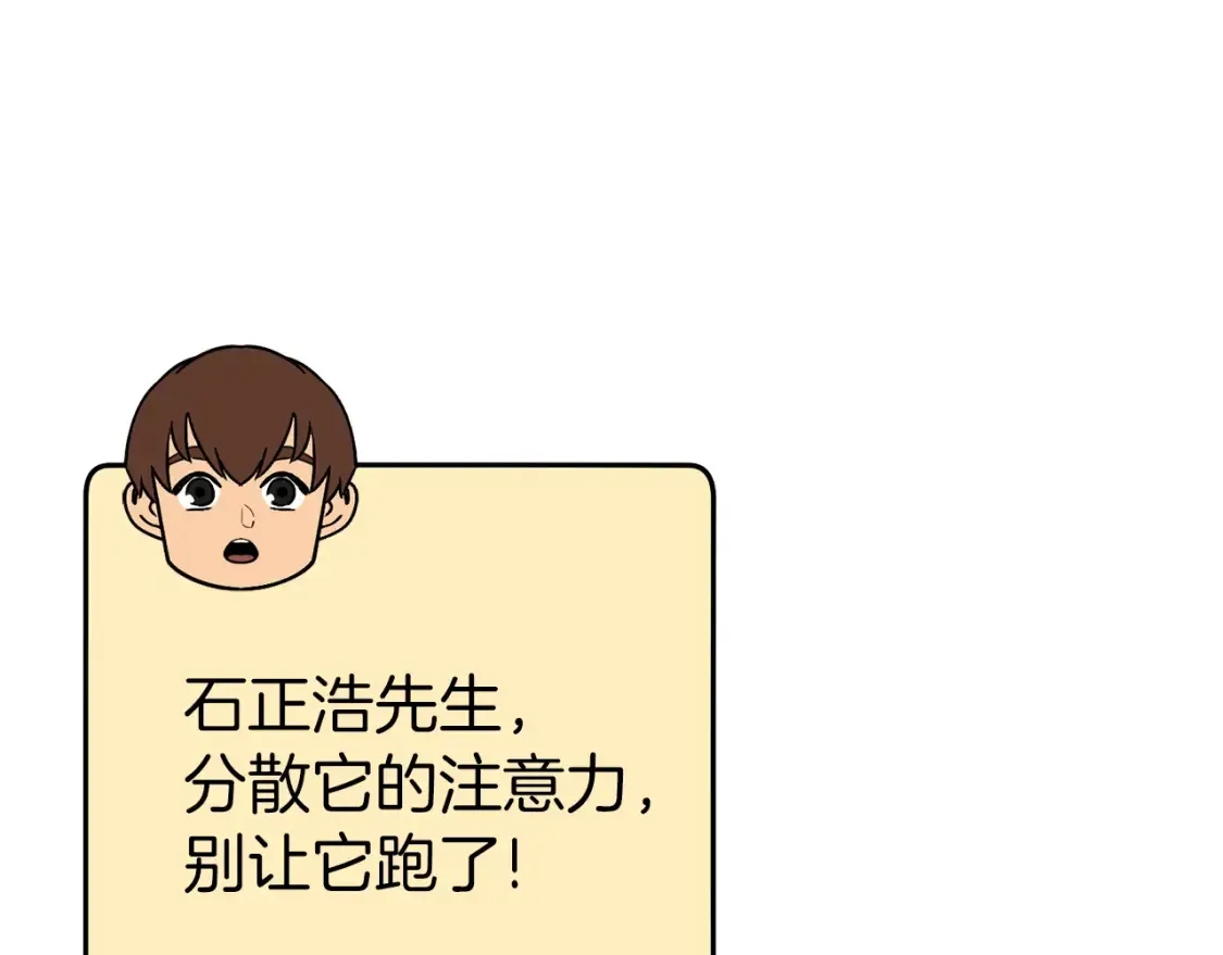第126话 猎杀小助手31