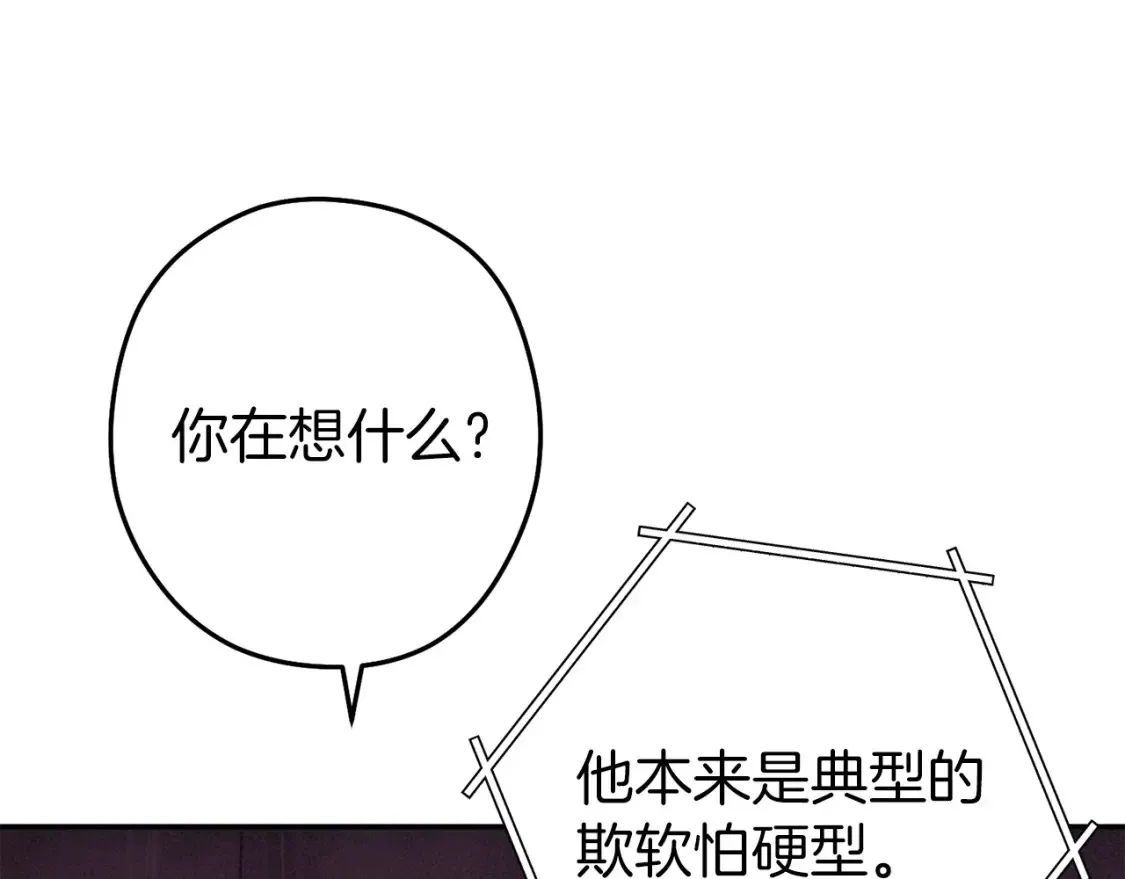 第129话 身世成谜的兔子93