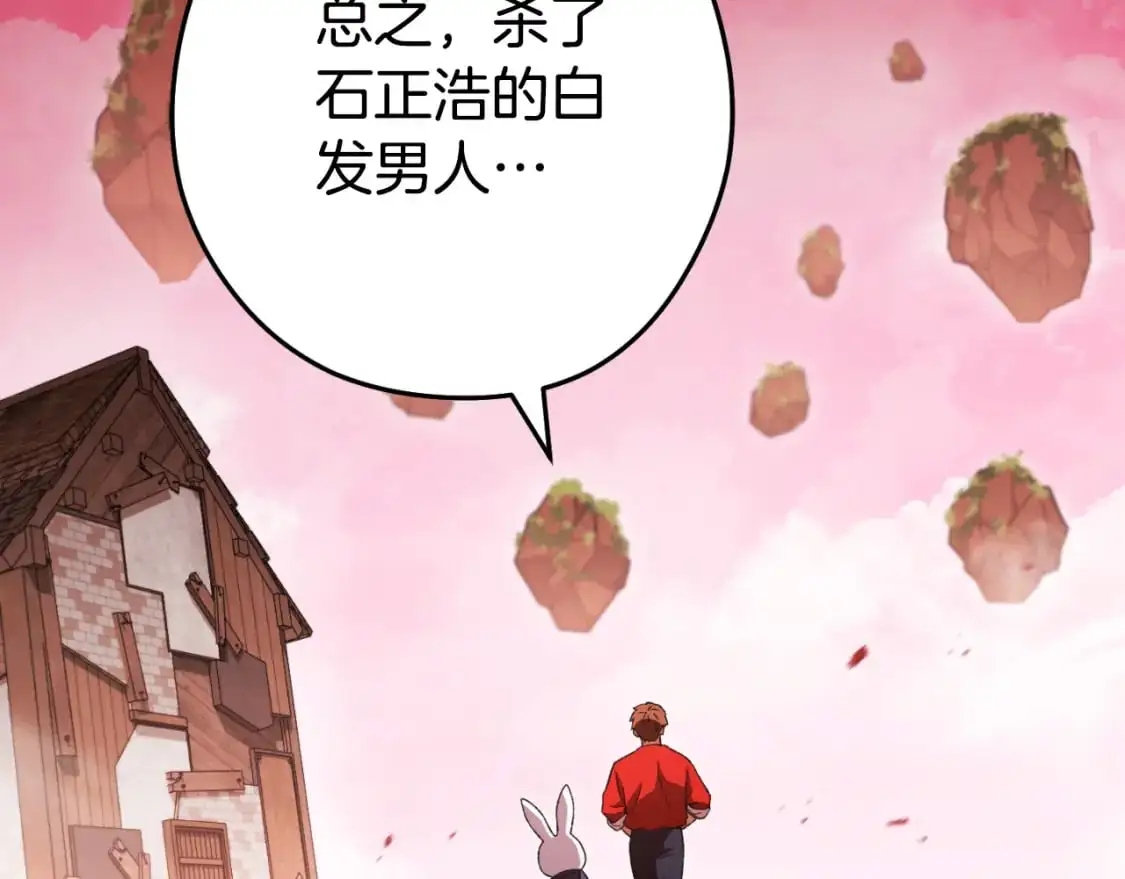 第177话 白发男人118