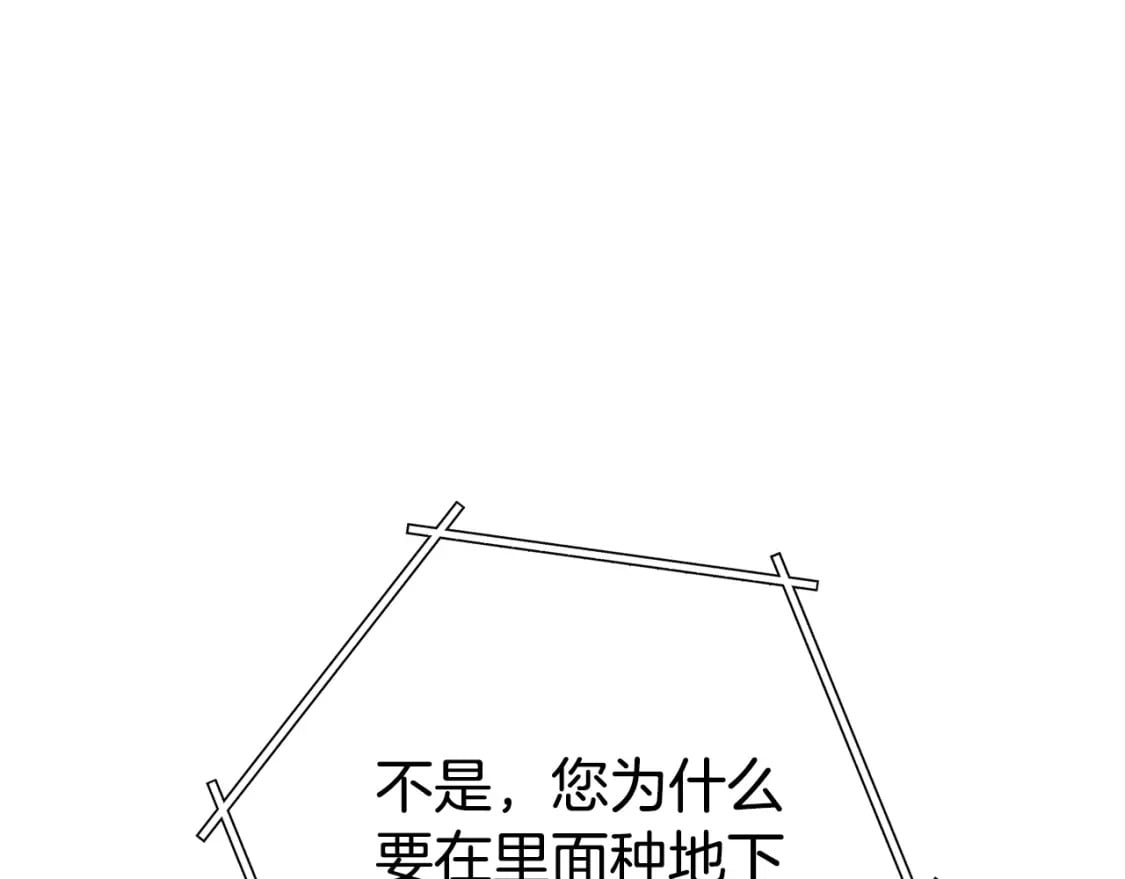 第149话 骷髅粉碎118