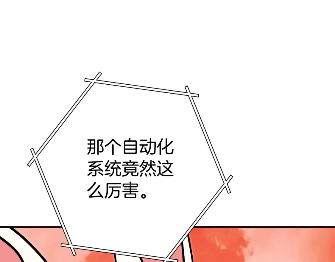 第138话 谁来管理第一域25