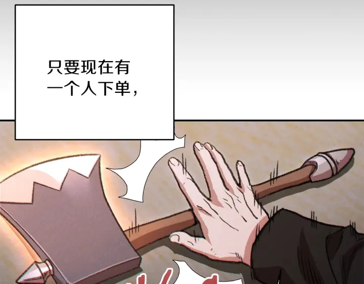 第50话 不讲武德？！32