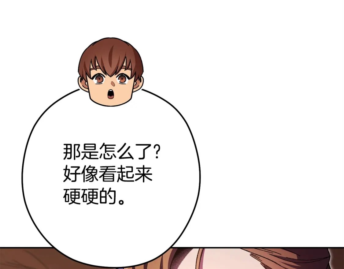 第156话 净化技能就是香啊！150