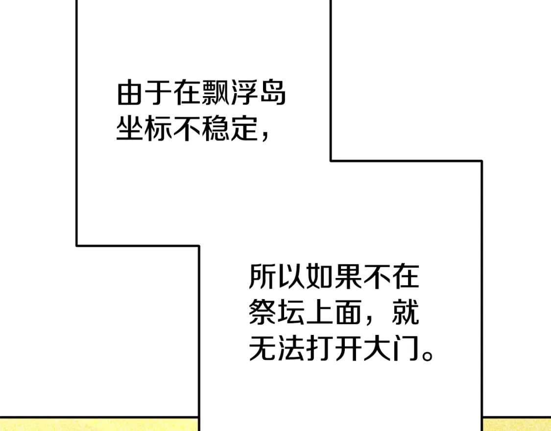 第155话 开挂玩家砍瓜切菜46