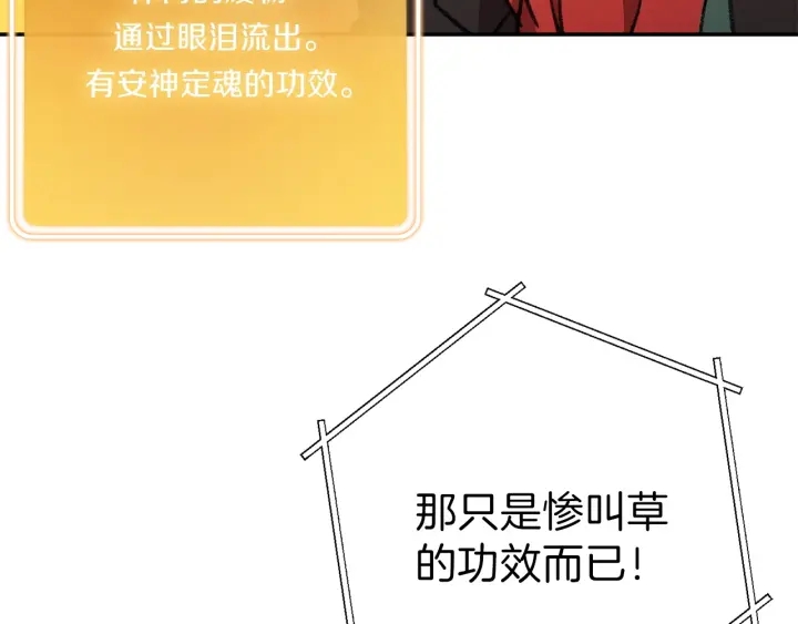 第48话 兔子暴露了60