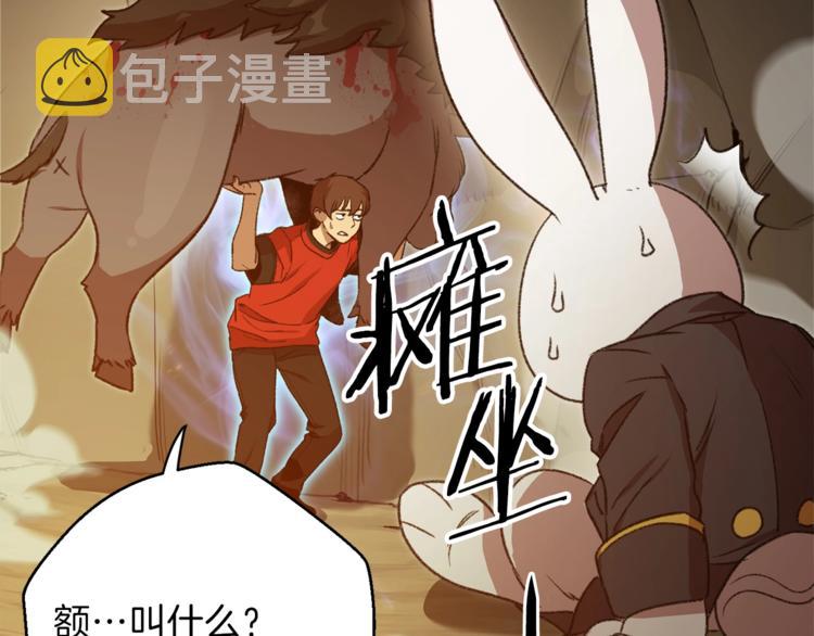 第9话 史诗级新技能155