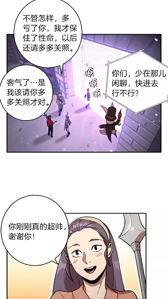 第18话 离不开的第一域9