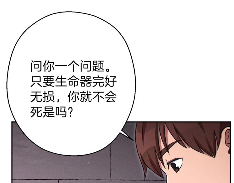 第77话 我将誓死效忠✖️282