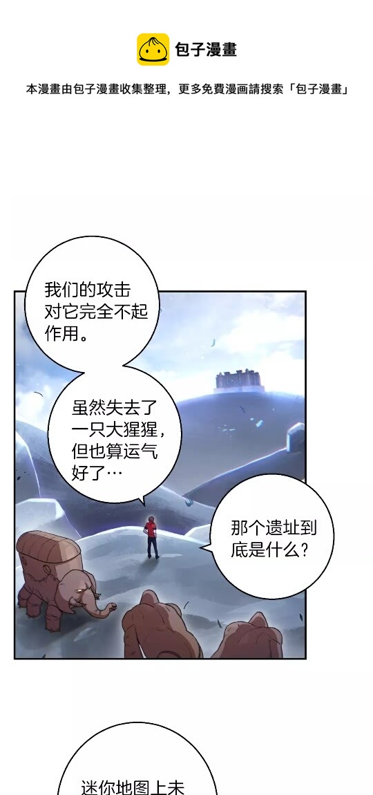 第24话 金石为开！4
