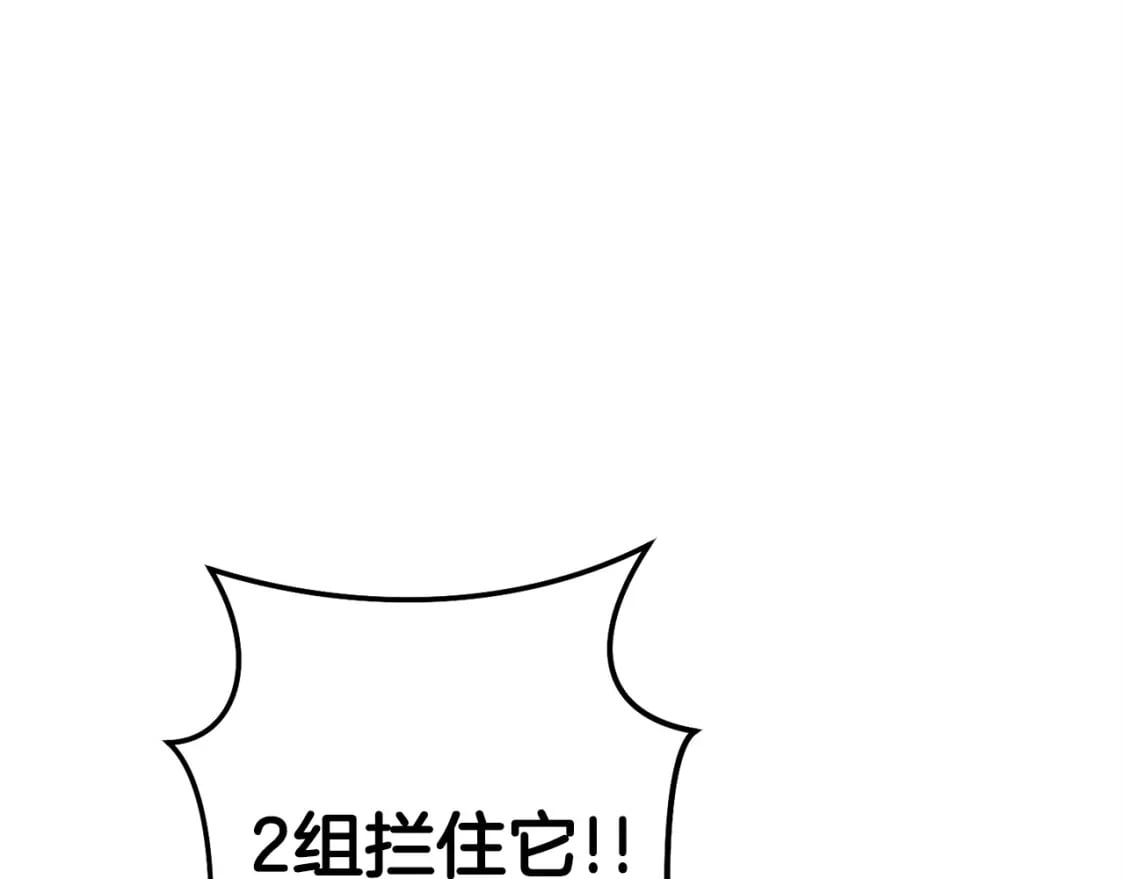 第149话 骷髅粉碎26