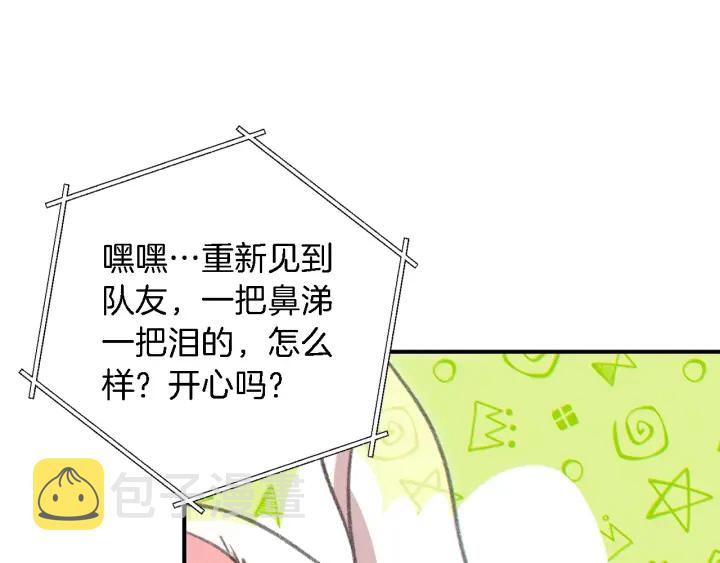 第47话 绿茶老年人24