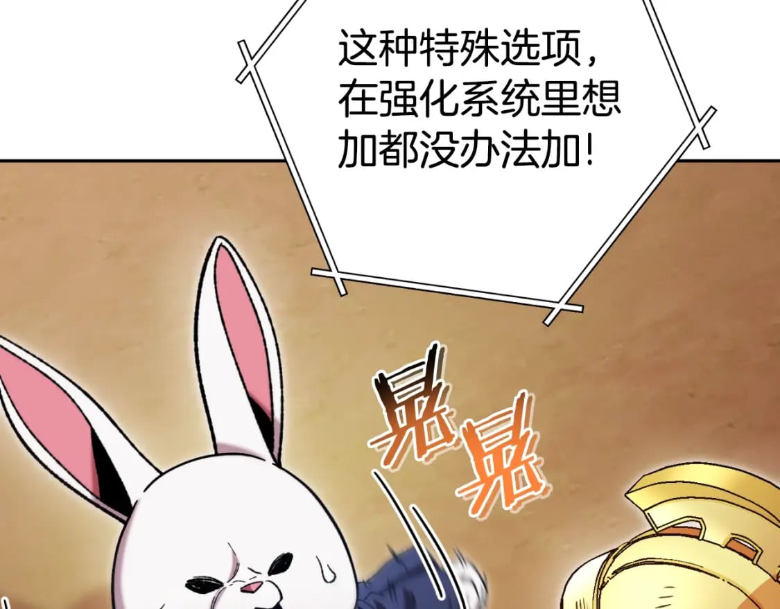 第170话 精灵的武器84