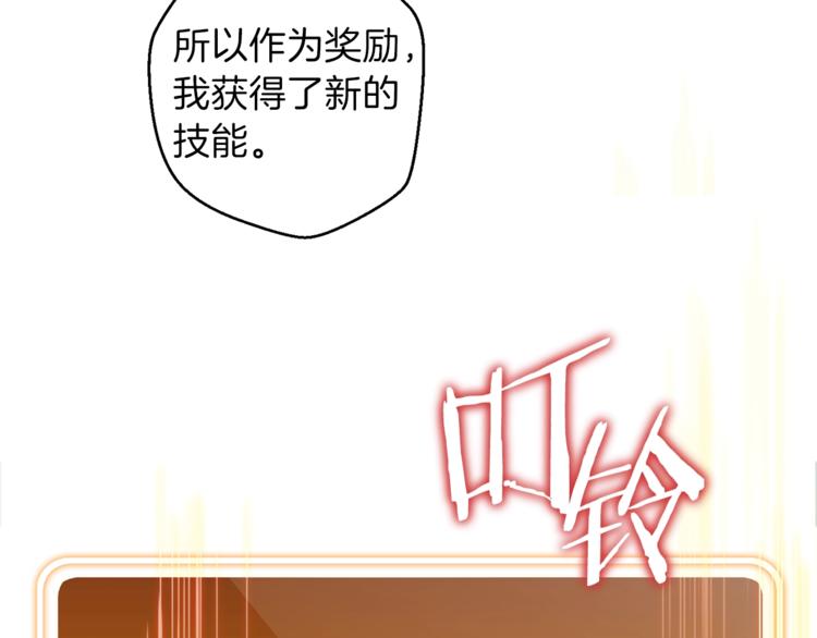 第9话 史诗级新技能41