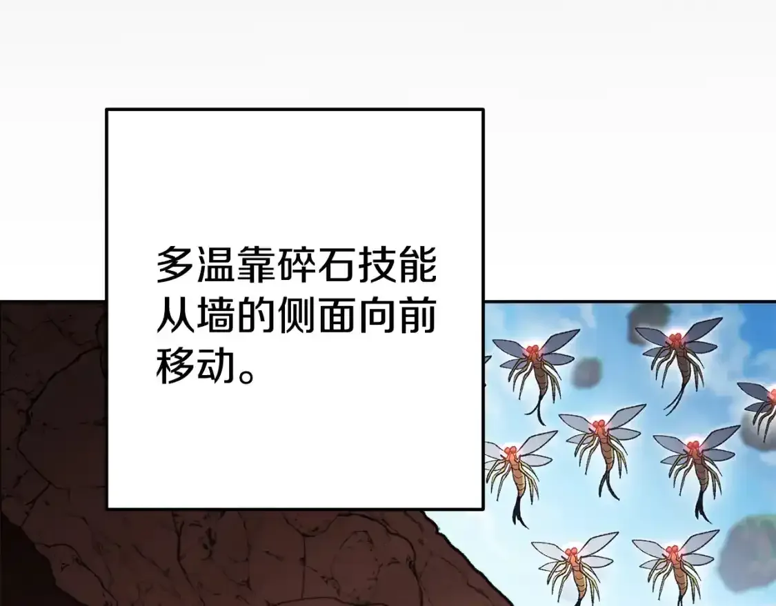 第189话 到达祭坛14