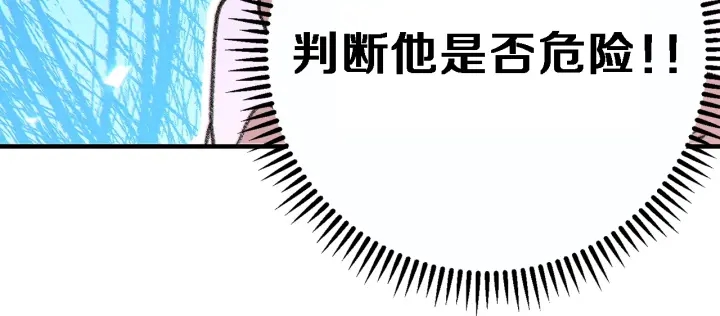 第47话 绿茶老年人17