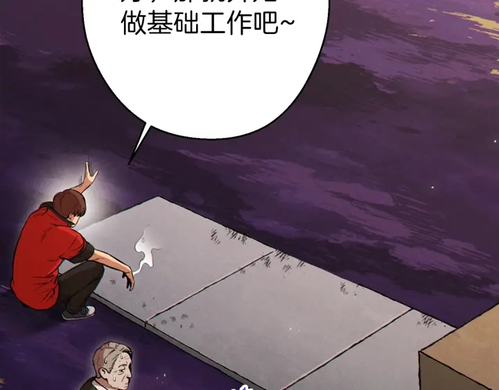 第58话 ????的苦，兔子知道37