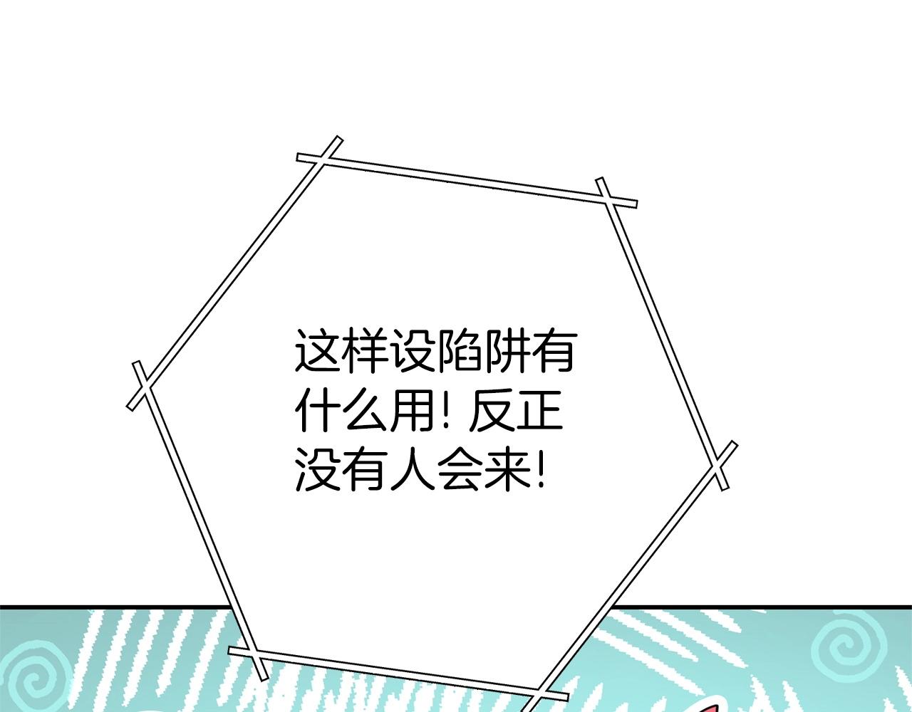 第114话 入侵神殿的玩家119