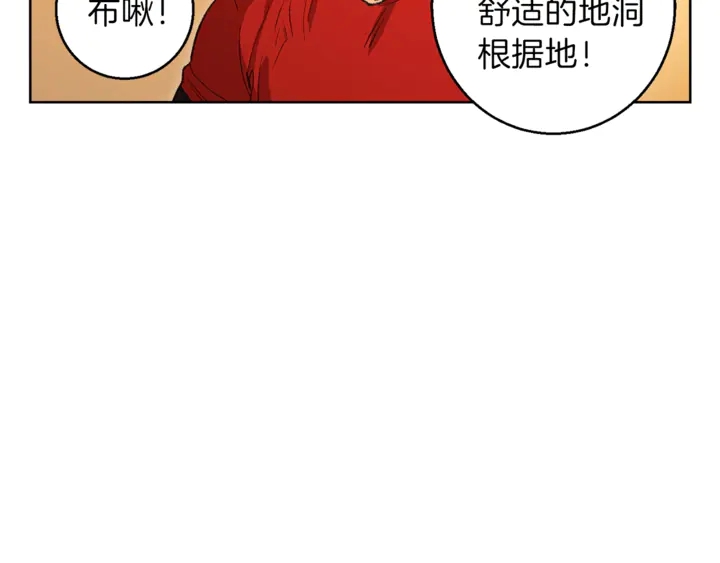 第21话 团土威力最大化96