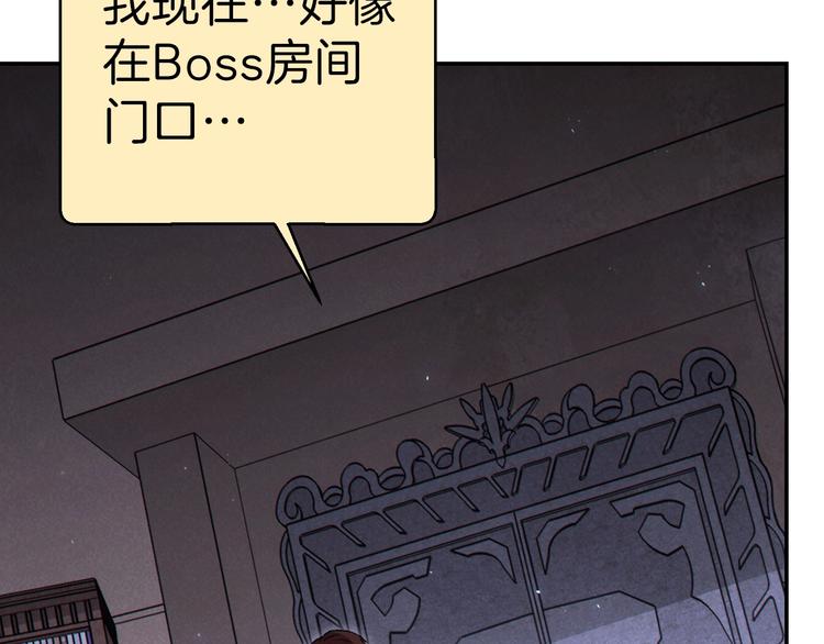 第70话 你在教我做事啊？91