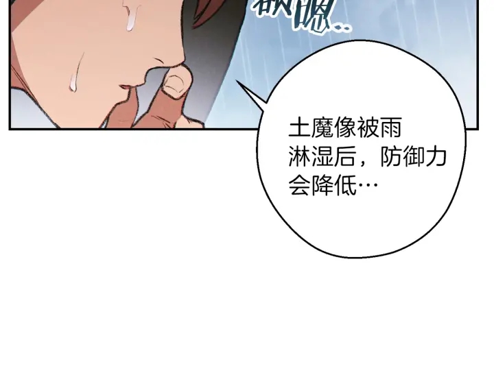 第60话 干饭主仆干饭魂！122