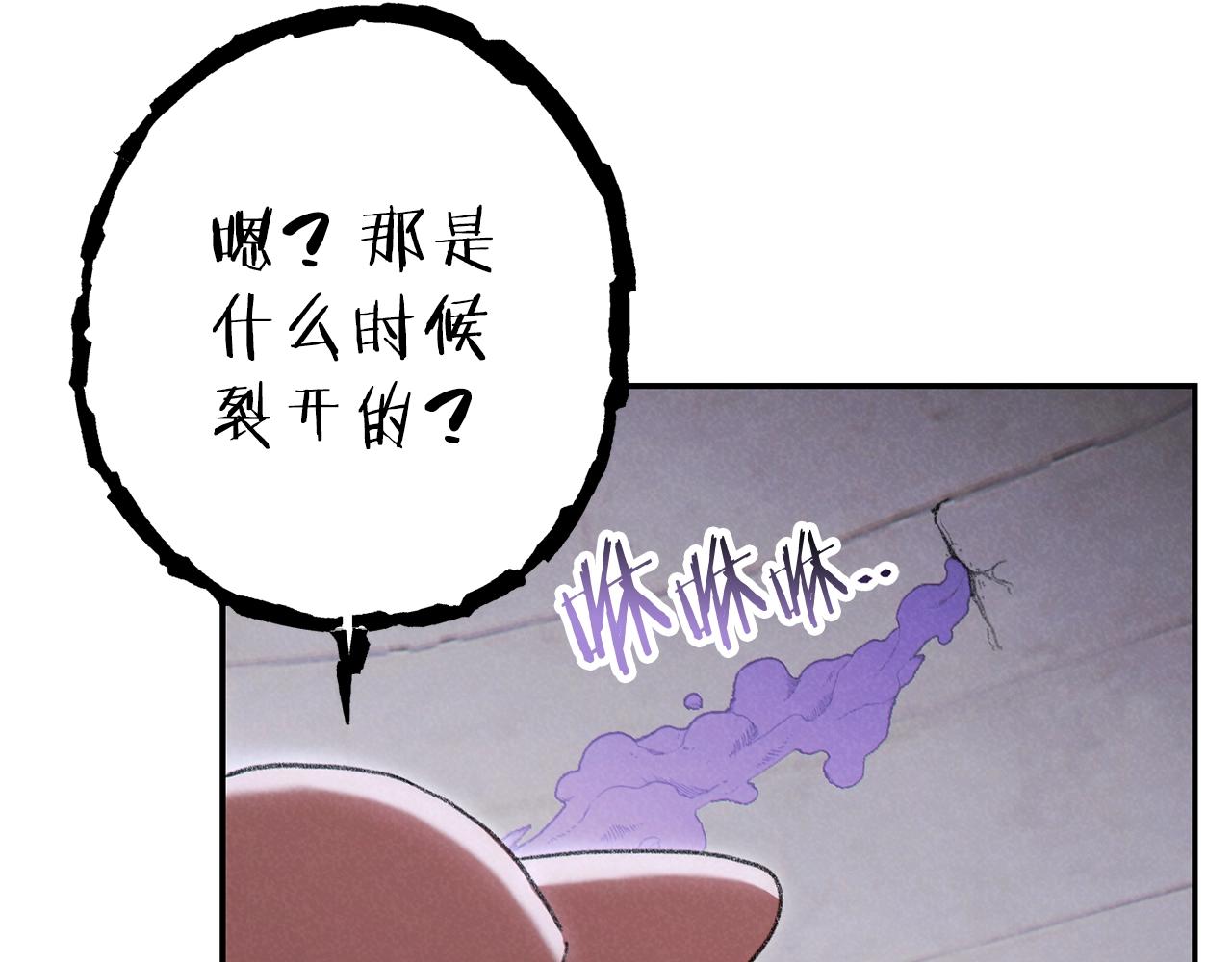 第88话 飞天！197