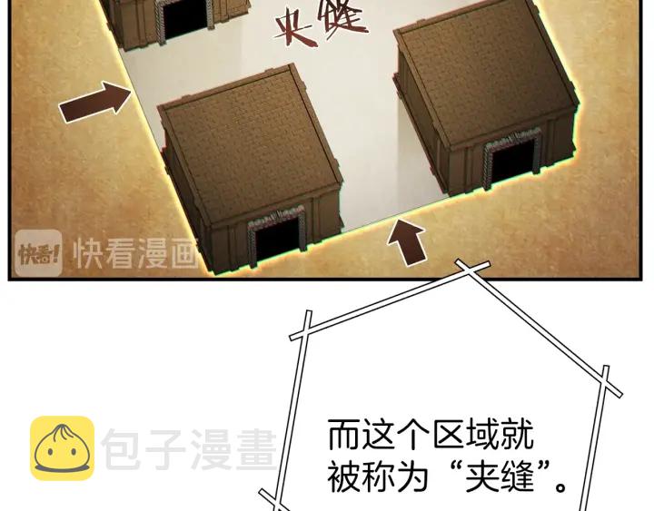 第45话 欢迎来到第四域！120