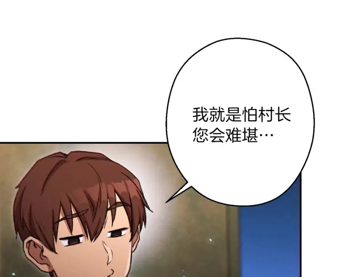 第50话 不讲武德？！90