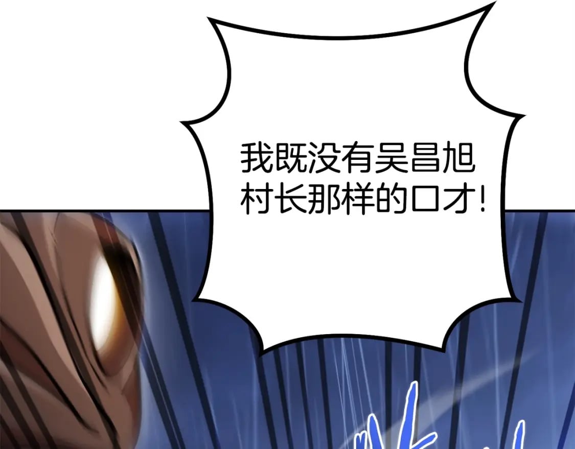 第150话 骷髅龙92