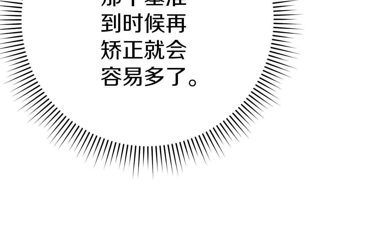 第121话 我教你个技能159