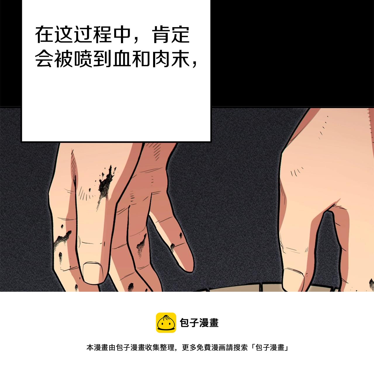 第118话 别小看辅助啊！190