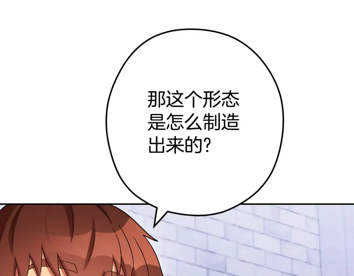 第175话 影子形态109
