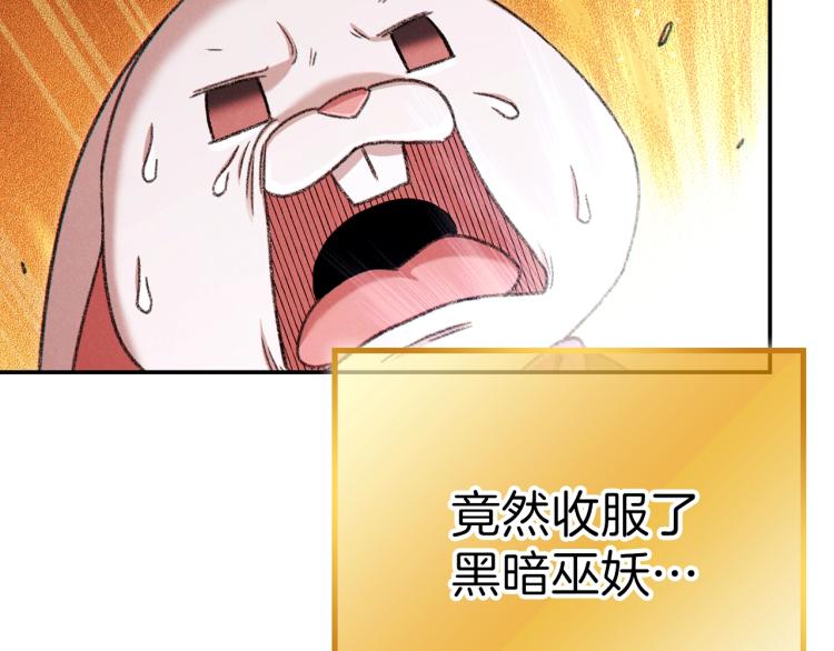 第77话 我将誓死效忠✖️2171