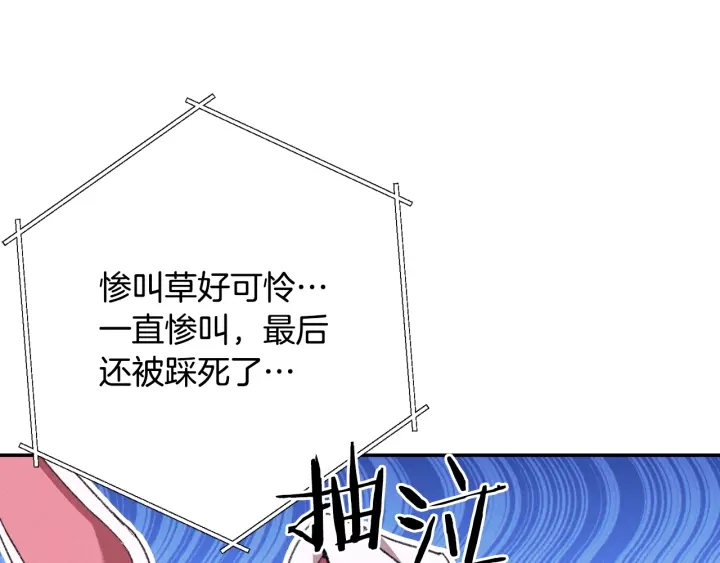 第81话 净化亡灵！154