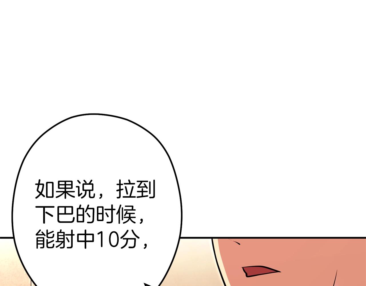 第121话 我教你个技能143