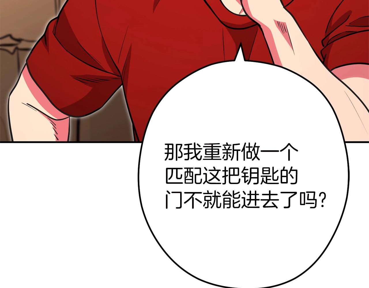 第130话 小助手的宝库170
