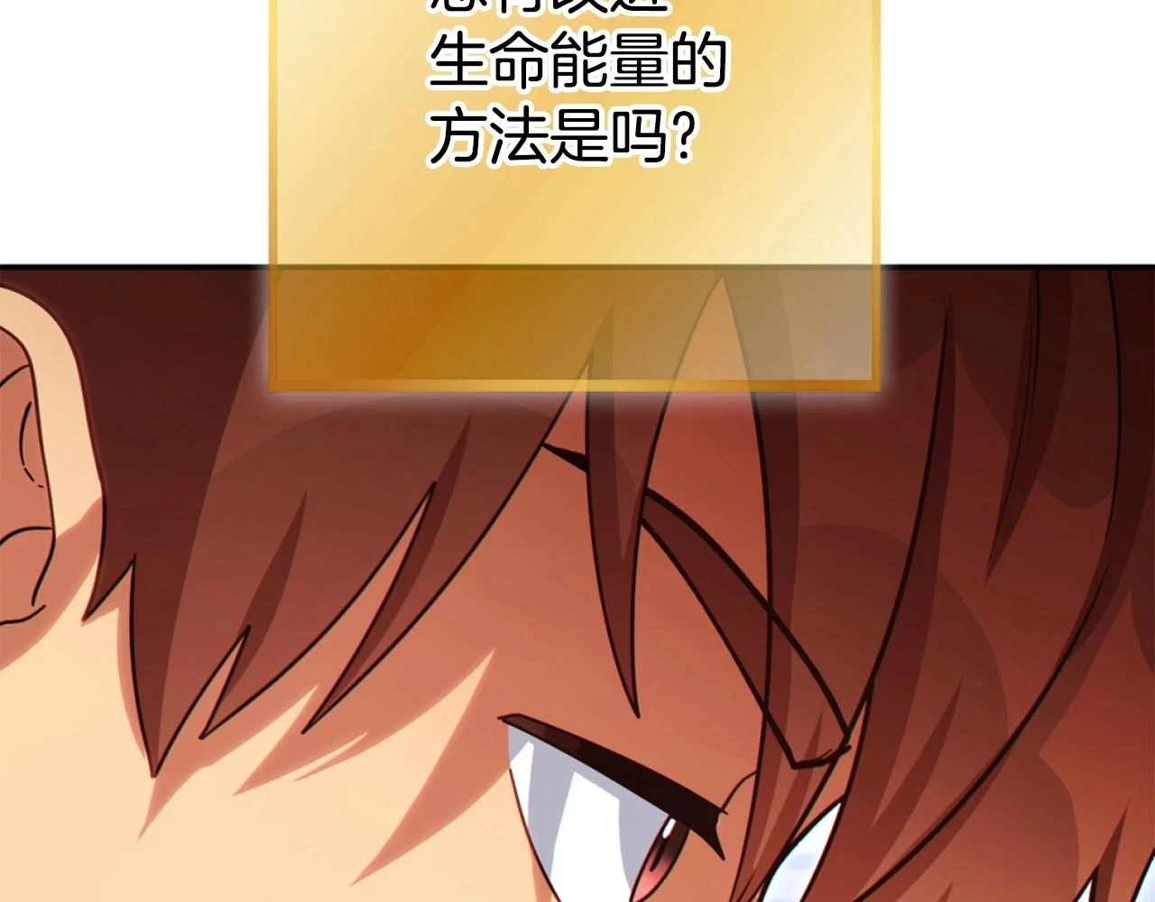 第141话 第一域大变样39