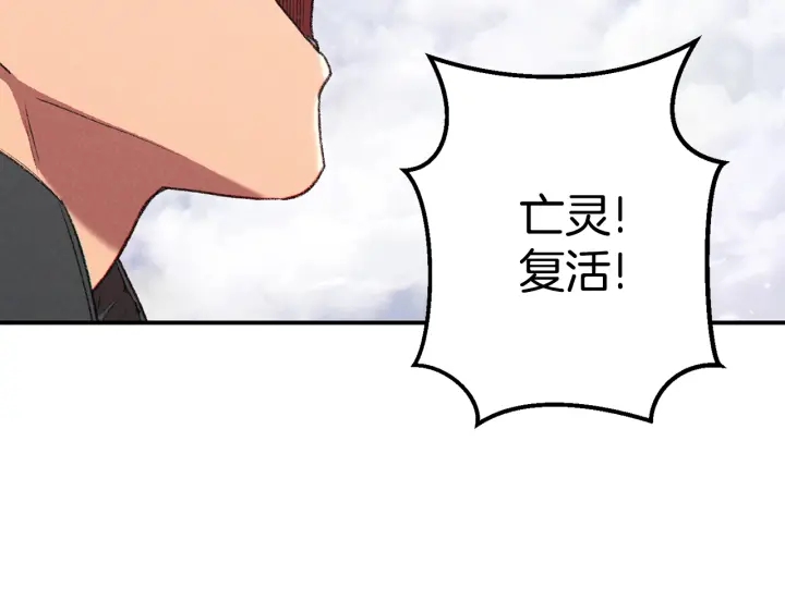 第82话 地下城在观察你54