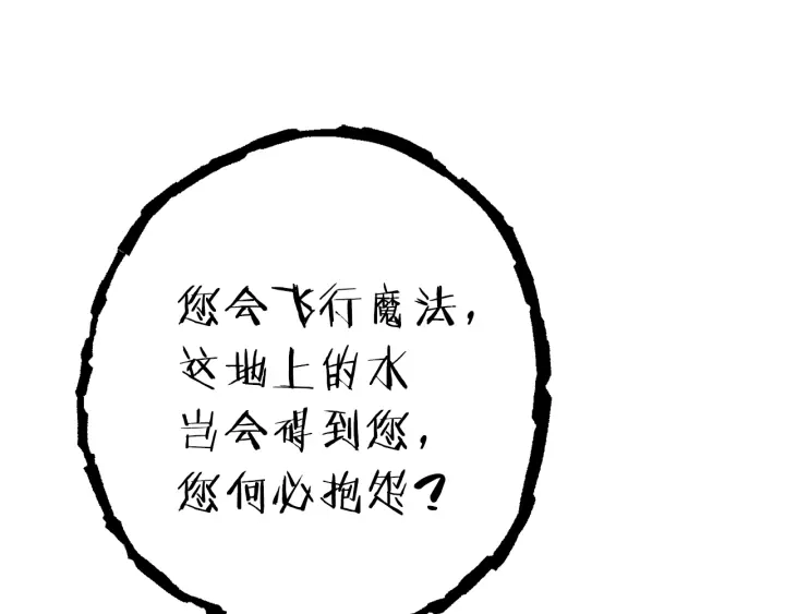 第79话 新小弟，新气象28