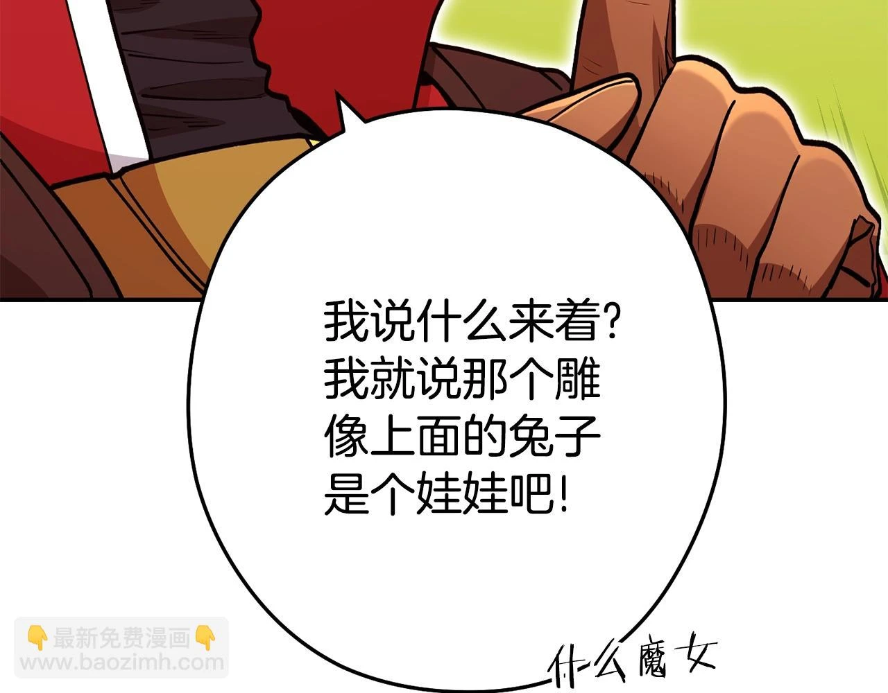 第140话 玩家养成计划115